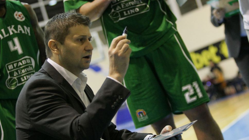 Балкан с ново ръководство