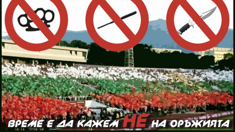 Феновете на ЦСКА: Време е да кажем "НЕ" на оръжията - чист късмет е, че се разминаваме с фатален край
