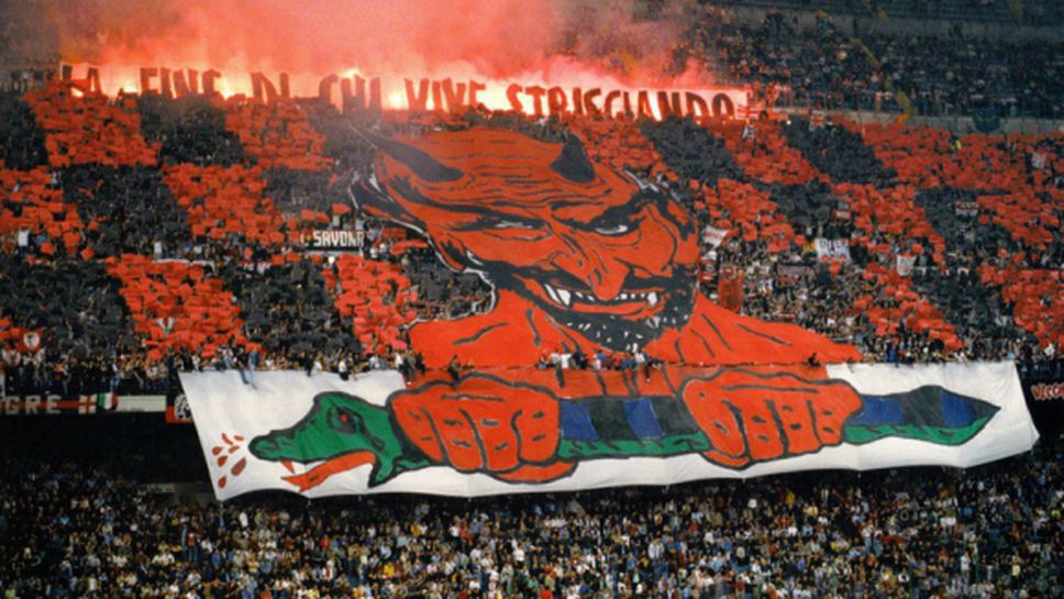 Феновете на Милан правят сбирка в София за дербито с Интер