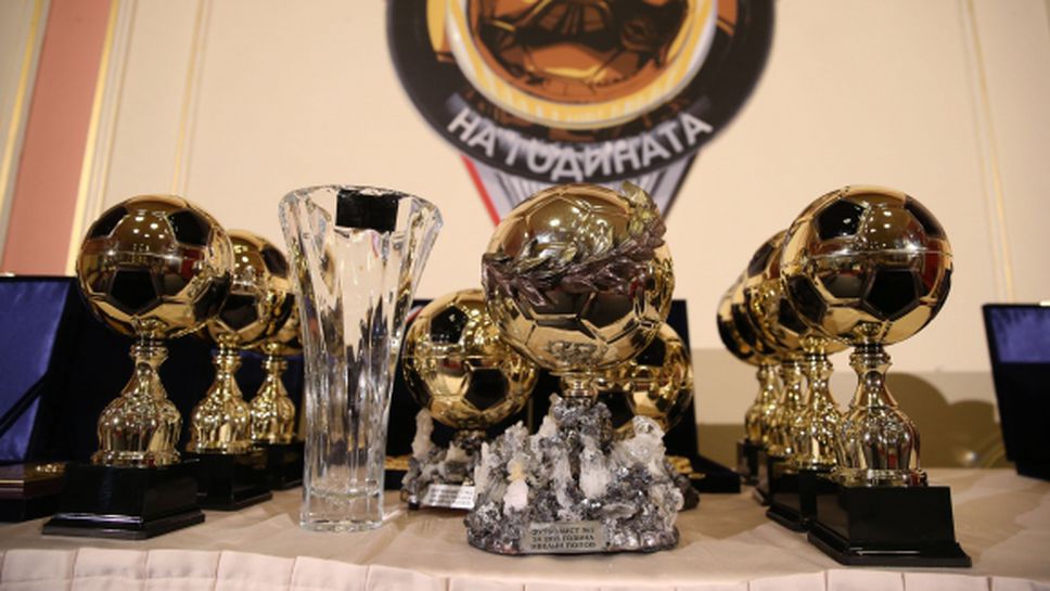 Литекс, Левски и Лудогорец обраха наградите (най-добрите футболисти в "А" група по постове)