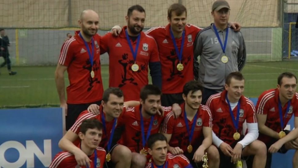 Румънският Феърплей спечели международен турнир по минифутбол за аматьори (видео)