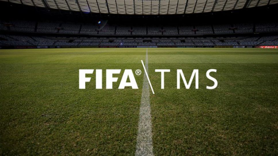 Ето как ФИФА помага да няма провалени сделки в последния момент
