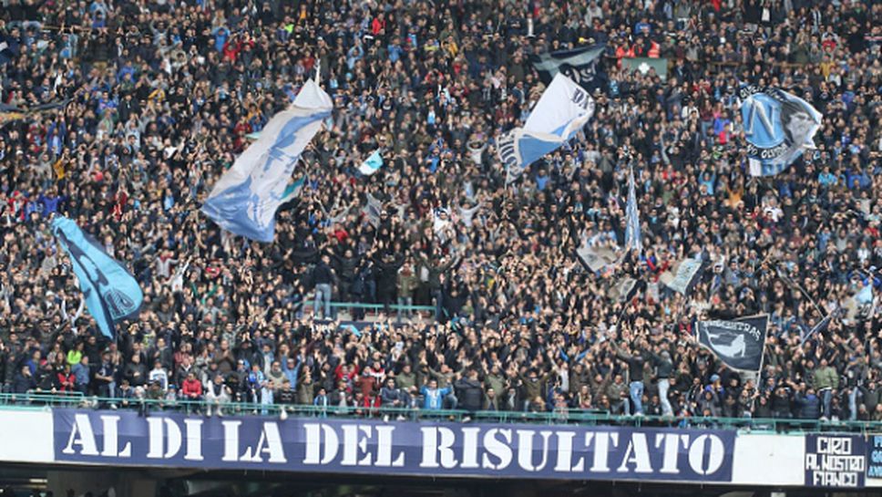 Забраняват на феновете на Наполи да присъстват на дербито с Ювентус