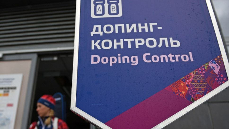 Антидопинговите агенции на Русия и Великобритания ще си сътрудничат