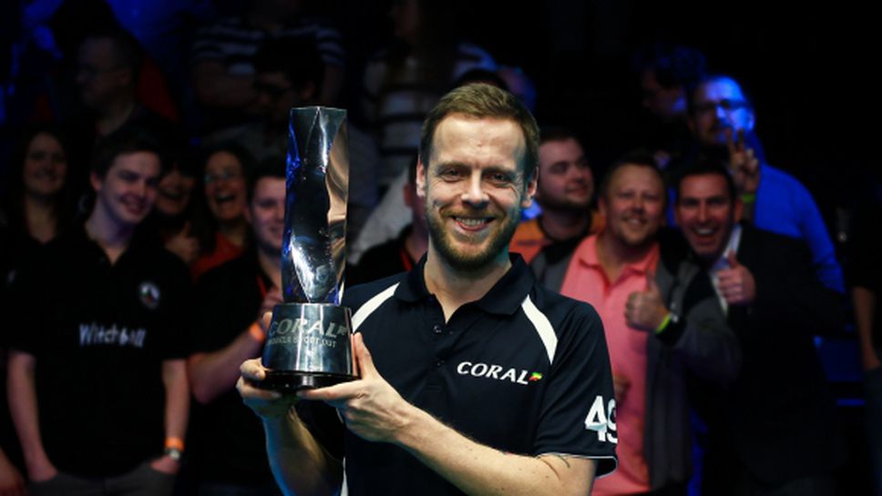 Късметът най-сетне се усмихна и на Робин Хъл