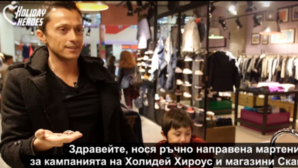 Христо Янев вдъхновява малки добротворци