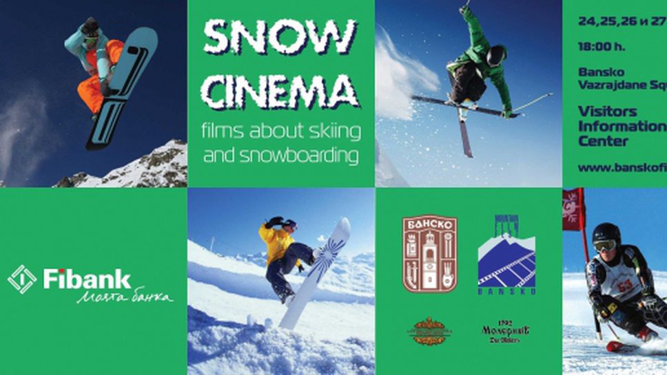 Кинопанорама "Snow cinema - филми за ски и сноуборд" представят в Банско