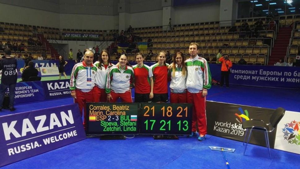 Жените ни стартираха на европейското с победа над №2 в схемата Испания