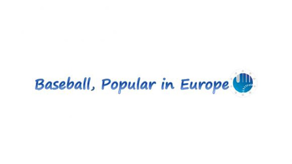 СЕВ стартира стратегическата кампания "Бейзбол, популярен в Европа"