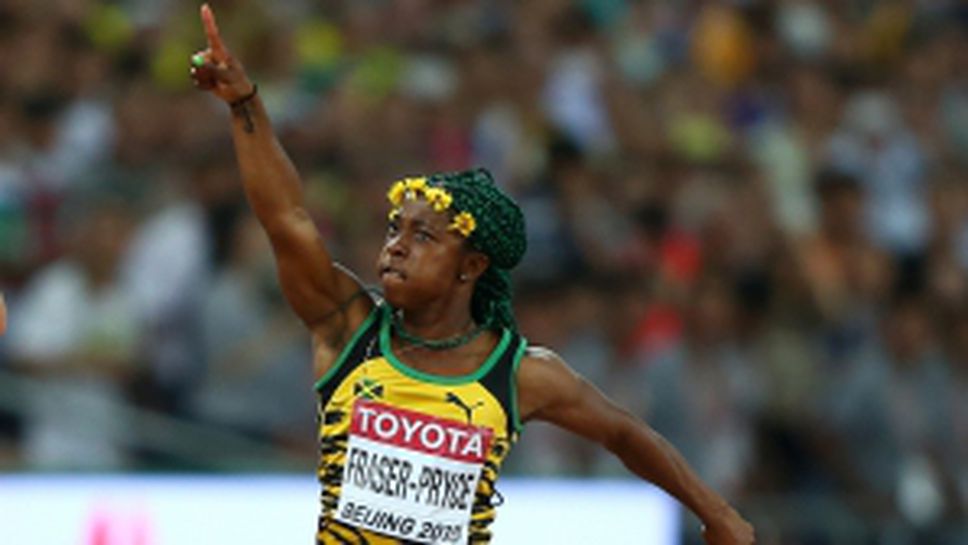 Фрейзър-Прайс стъпи за трети път на световния връх на 100 м