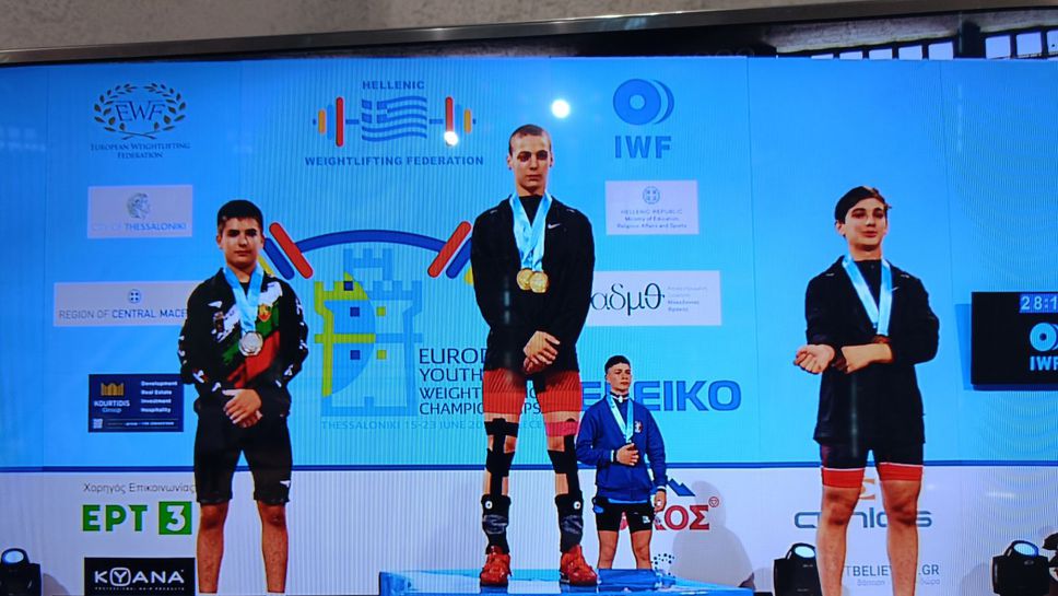Нови пет медала за България от Европейското по вдигане на тежести за кадети