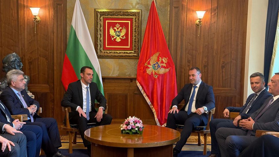 България и Черна гора подписаха Меморандум за сътрудничество
