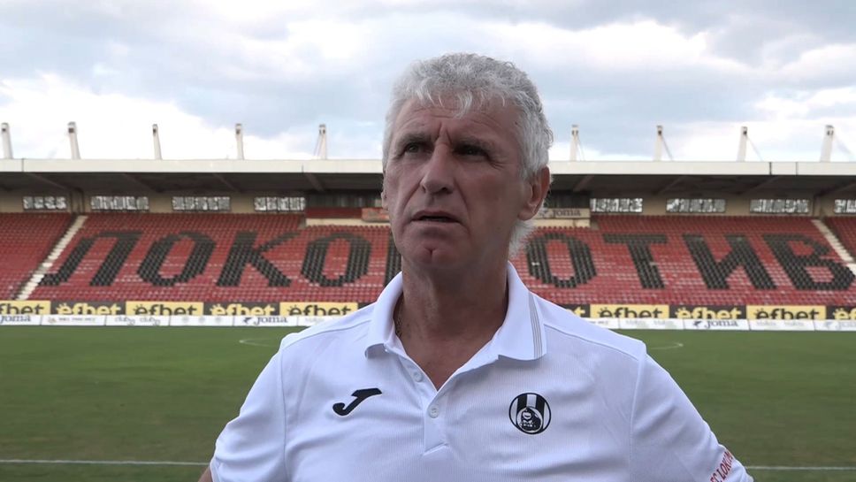 Иван Колев: Локомотив все още се изгражда