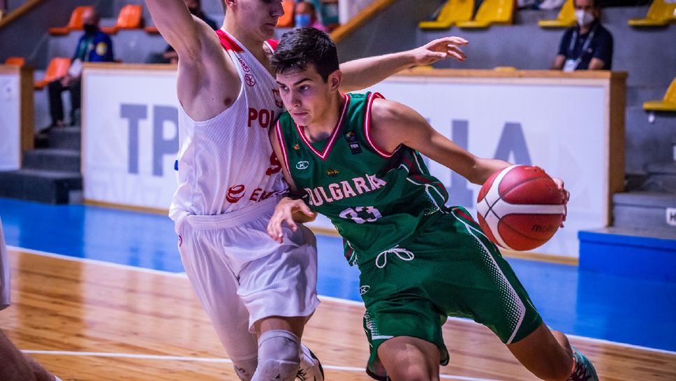 Юношите с грешна стъпка