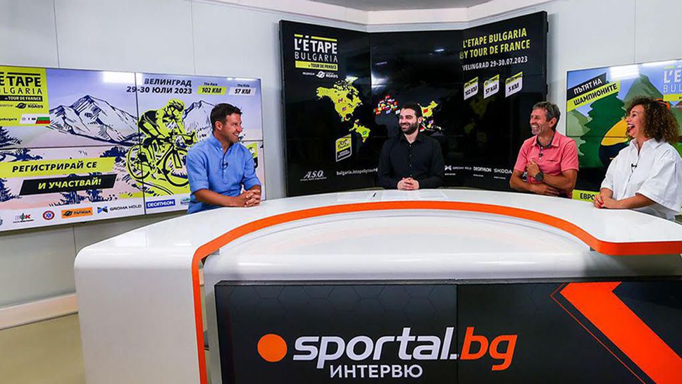 "Интервюто на Sportal.bg" - L’ Etape Bulgaria by Tour de France