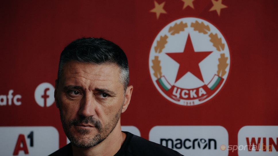 Душан Керкез: Аз ще взема решение кой ще е капитан на ЦСКА! Очаквам повече глад и желание за успех