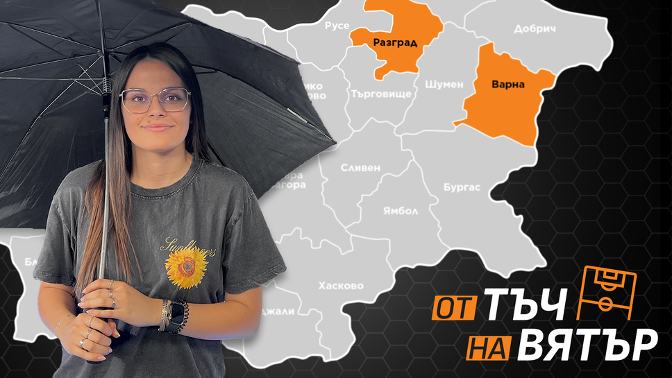 "От тъч на вятър" - първенството се завръща