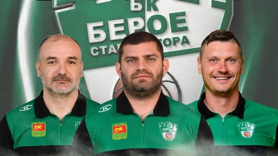 Треньорският щаб и капитанът на Берое преподписаха договорите си