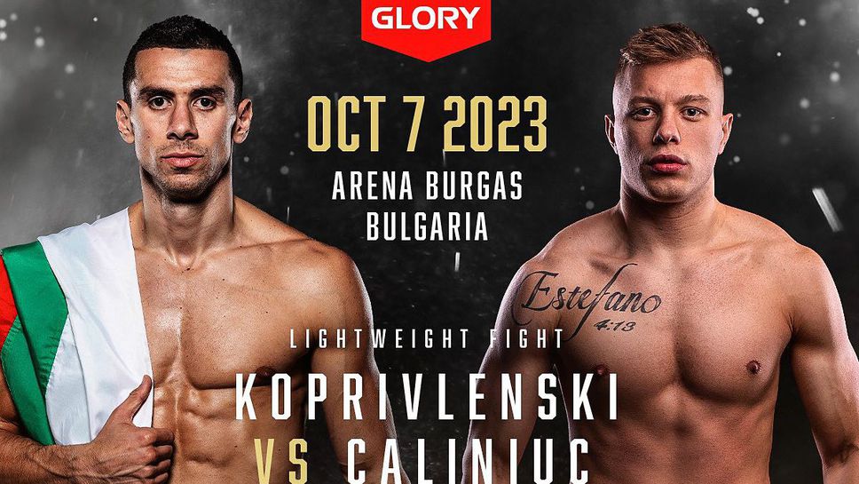 Официално! Бургас ще е домакин на най-голямата кикбокс организация в света GLORY