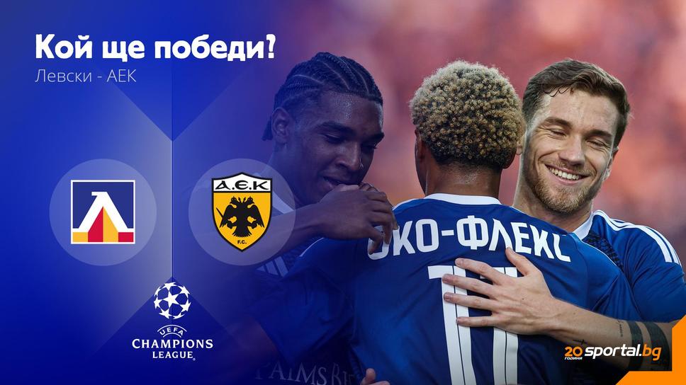 Време е за последното стъпало! 39 000 сини сърца ще туптят в едно за 90 минути на "Васил Левски"