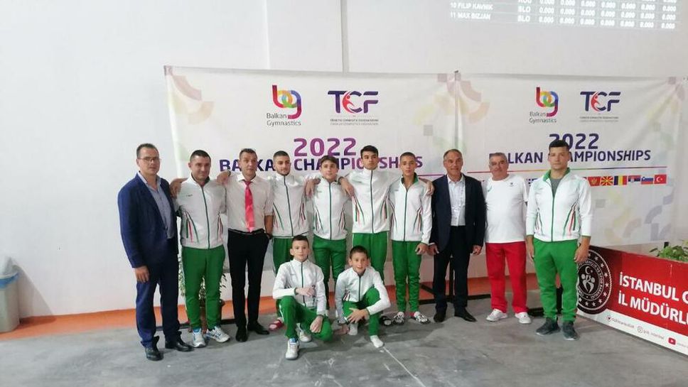 Бронзов медал за България в отборната надпревара на Балканските игри по спортна гимнастика в Истанбул