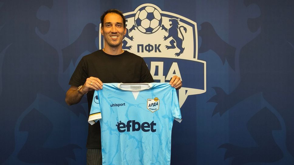 Официално: Арда представи Ивелин Попов