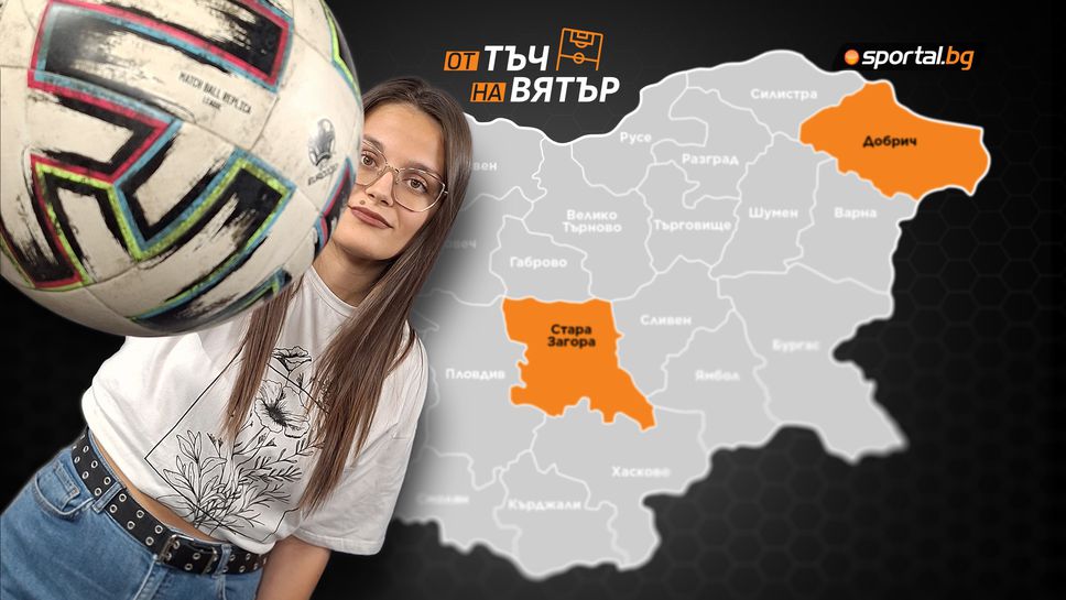 "От тъч на вятър" - 9 кръг