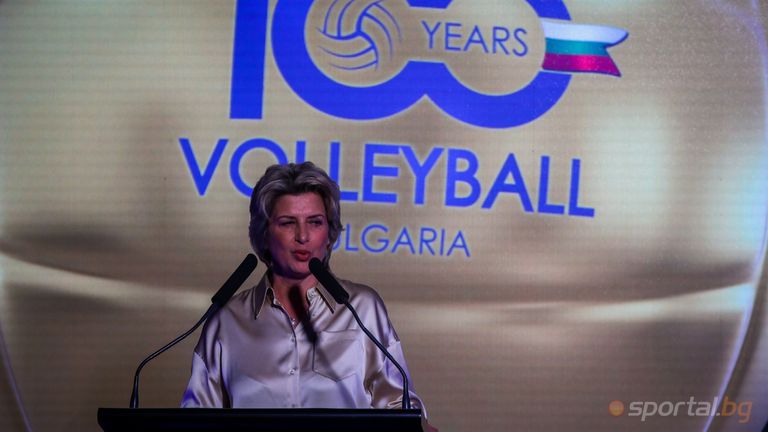 Българската федерация по волейбол отбеляза с тържествена церемония 100 години