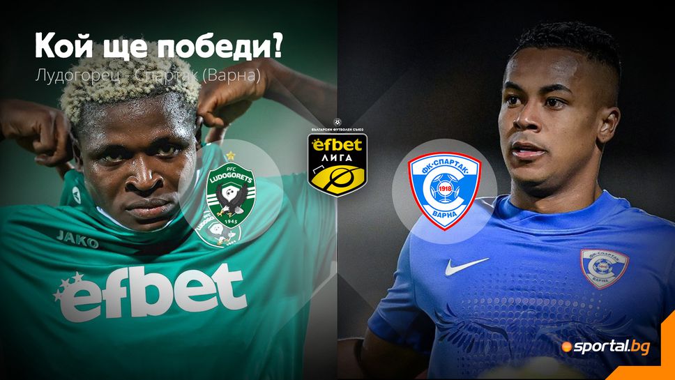 Лудогорец посреща Спартак (Варна) в мач, който може да се окаже последен за “соколите” в родния елит