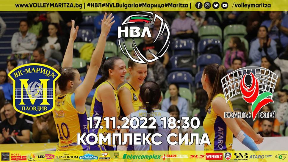 Много изненади по време на дербито Марица (Пловдив) - Казанлък Волей