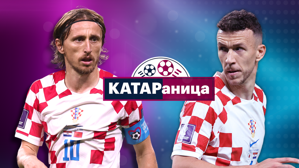КАТАРаница: Заслужено ли Хърватия достигна до третото място?