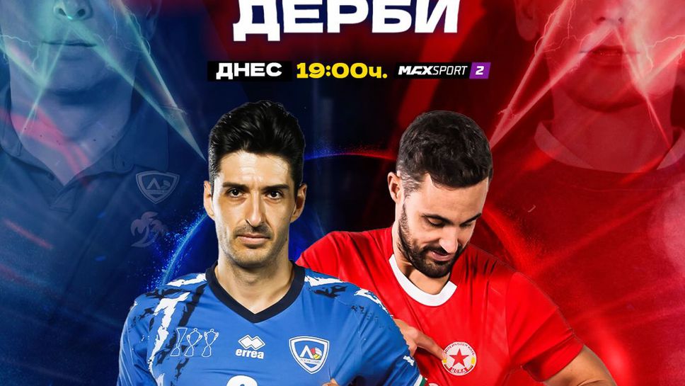 Дербито на efbet Супер Волей: Левски 0:0 ЦСКА! Следете мача ТУК!