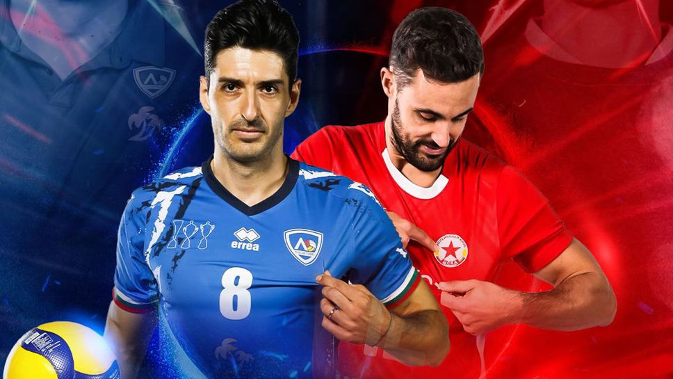 Дербито на efbet Супер Волей: Левски 0:0 ЦСКА! Следете мача ТУК!