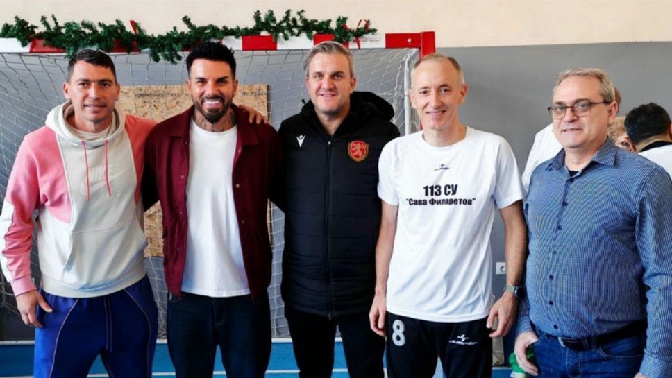 Българският футболен съюз взе участие в Коледен благотворителен мач в