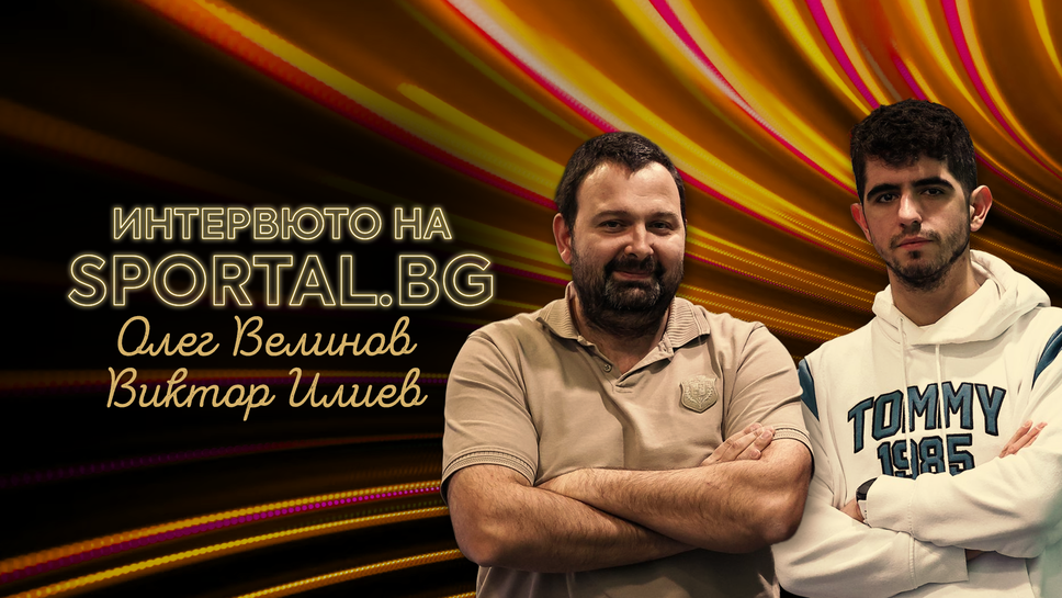 Балканският шампион Виктор Илиев и президентът на Българска федерация по