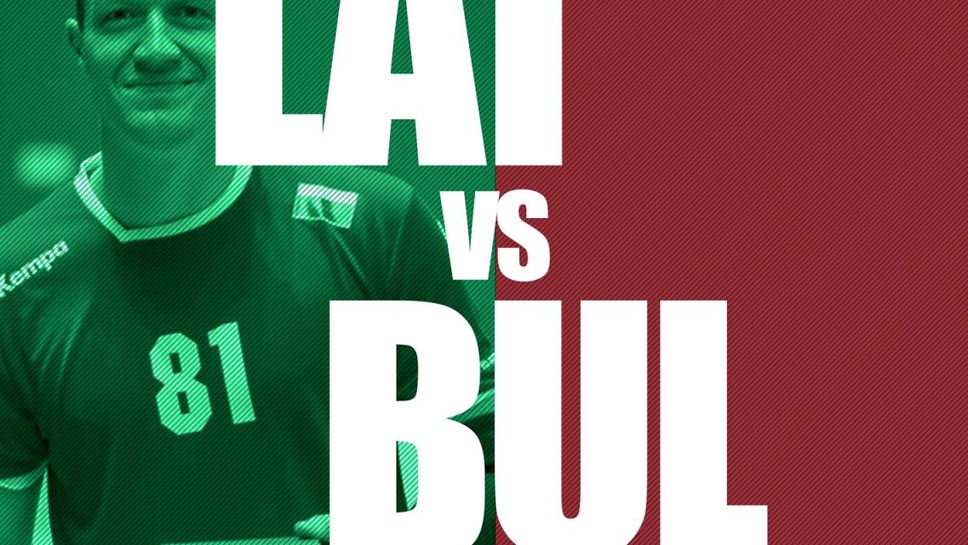 България ще играе с Латвия идния уикенд, три мача от "А" РХГ се отлагат