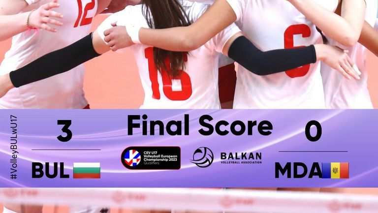 Националният отбор на България по волейбол за жени до 17