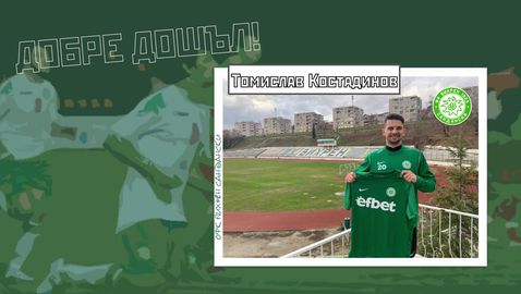  Вихрен публично показа някогашен футболист на ЦСКА и Литекс 