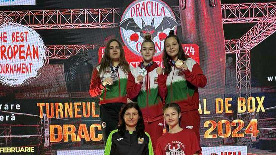 Българските девойки спечелиха три медала от турнира по бокс "Дракула Оупън"