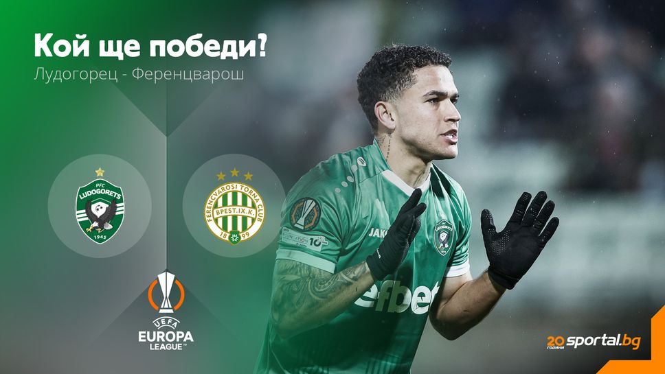 Епизод "пореден"! Лудогорец срещу добре познатия Ференцварош в битка за Европа