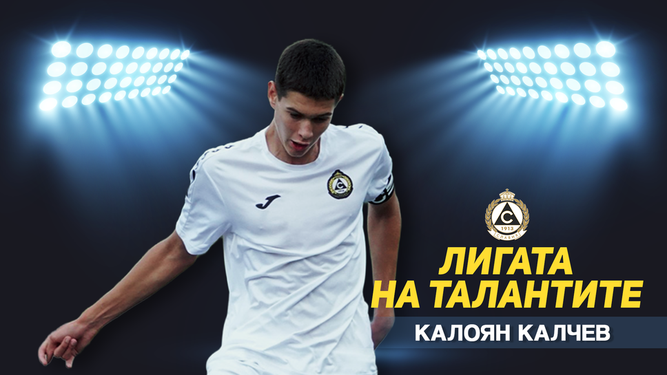 През изминалата седмица се изигра първия пролетен кръг в Елитната