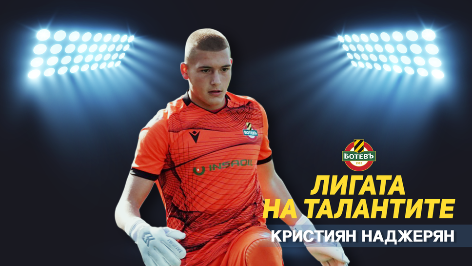 През изминалата седмица се изигра първия пролетен кръг в Елитната