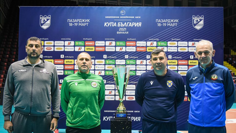 Треньорите на финалистите преди битките за Купата на България (видео)