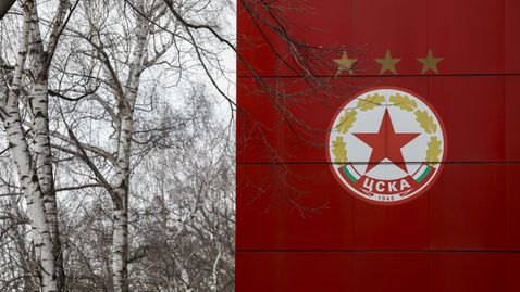  Официално: БФС забрани на ЦСКА - София да картотекира нови футболисти 