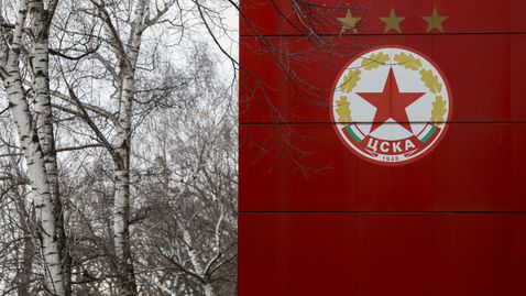  Година след обещанието: чужденци пречат на ЦСКА - София да махне тирето 