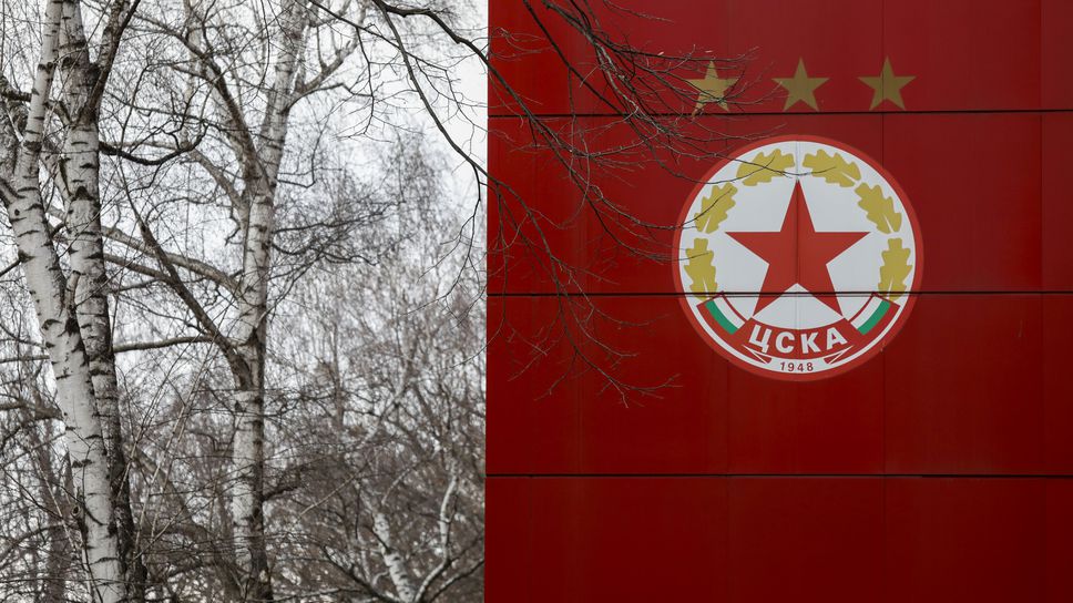 ЦСКА - София обяви промяна в собствеността на клуба, "червените" имат и нов директор