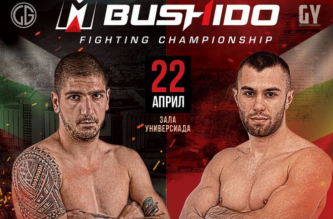 Време за реванш! Бушев срещу Комитски в MMA Bushido на 22 април