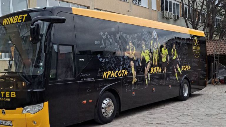 Автобусът на Ботев Пловдив е с напълно нова визия В