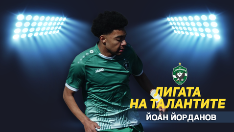 „Лигата на талантите“ с анализ на изминалия кръг в U15 – директен сблъсък между първия и втория