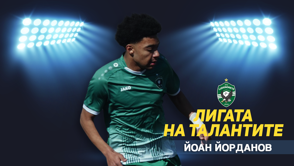 „Лигата на талантите“ с анализ на изминалия кръг в U15 – директен сблъсък между първия и втория